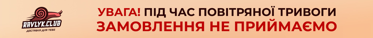 Повітряна тривога
